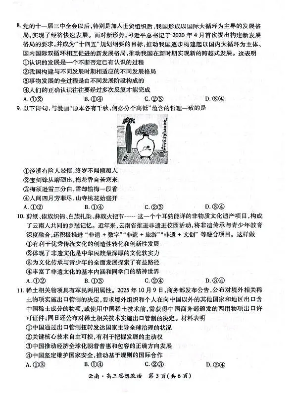 18120418第3页