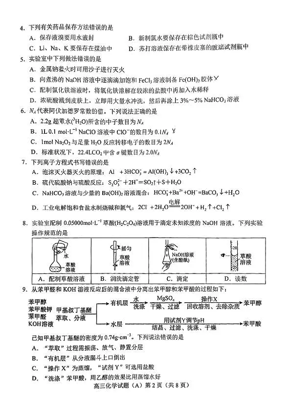 18121045第2页