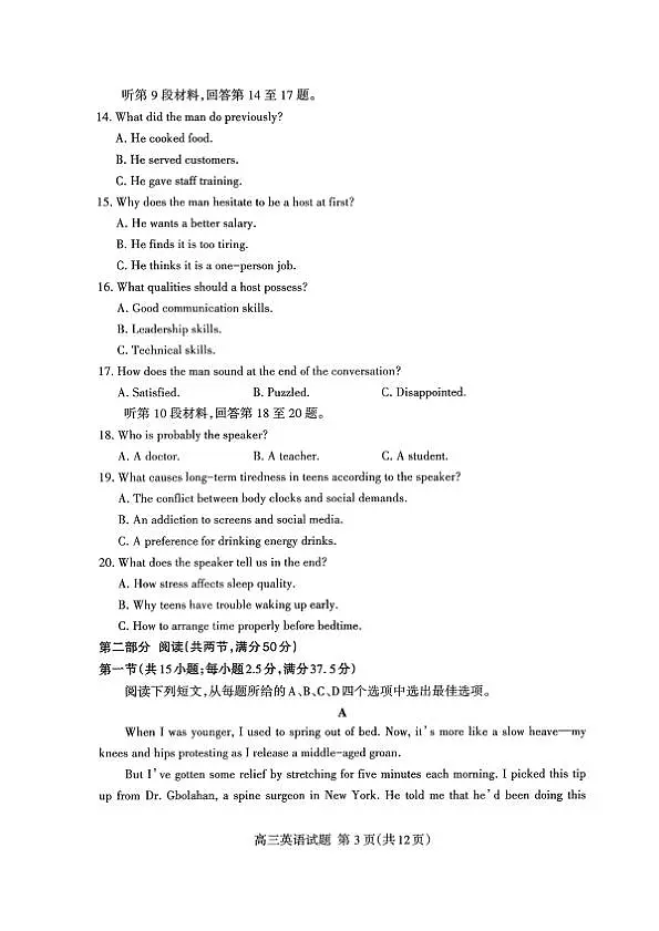 18121218第3页