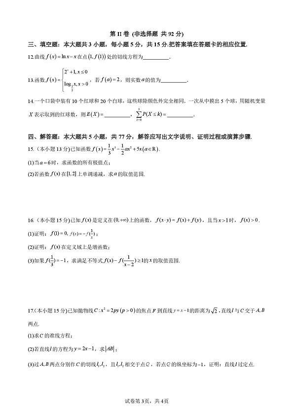 18121247第3页