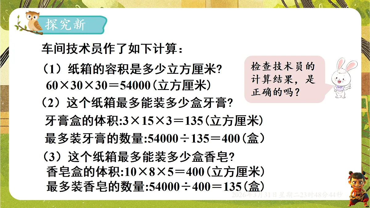 18121718第4页