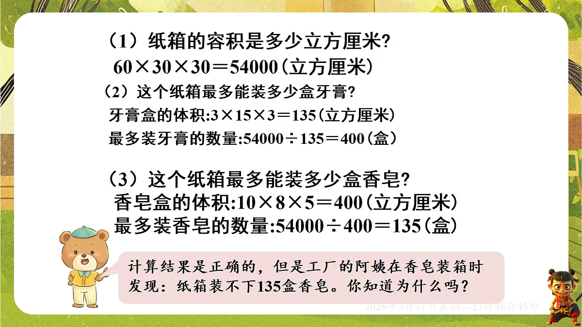 18121718第5页