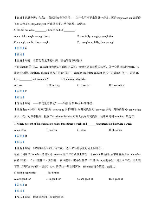 18121788第2页