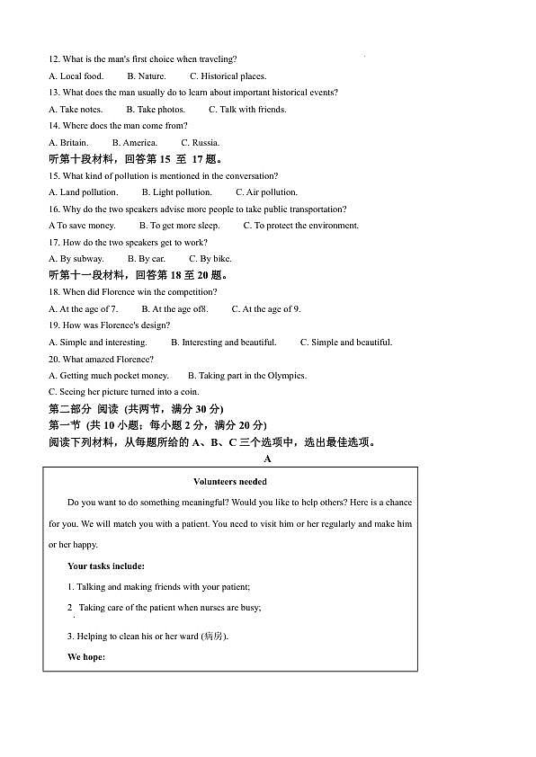 18122049第2页