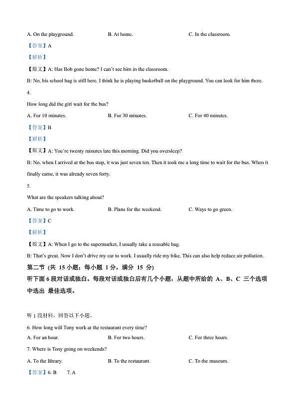 18122051第2页