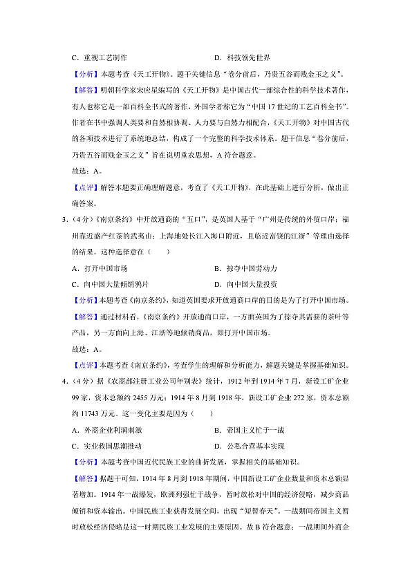 18122135第2页