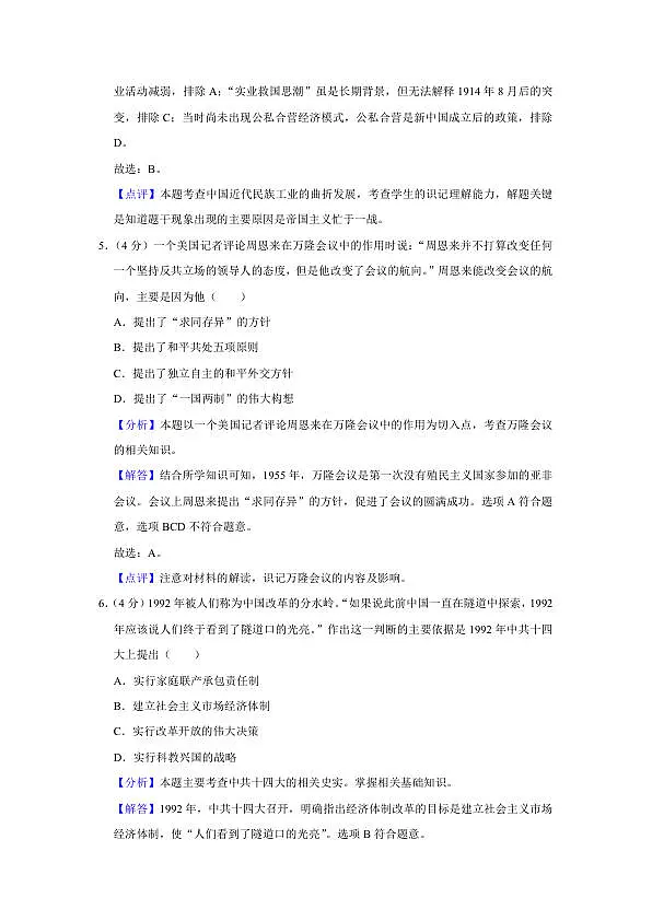 18122135第3页