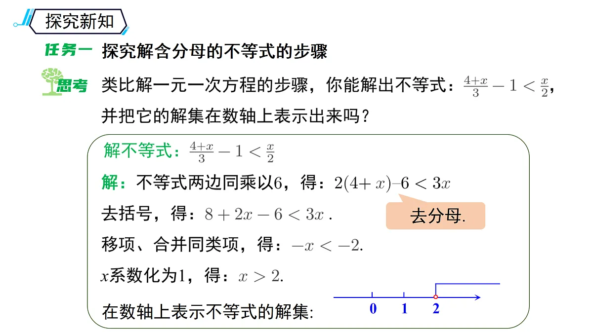 18122847第6页