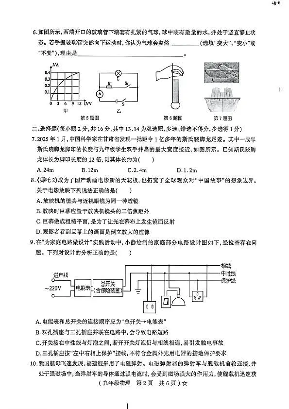 18122870第2页