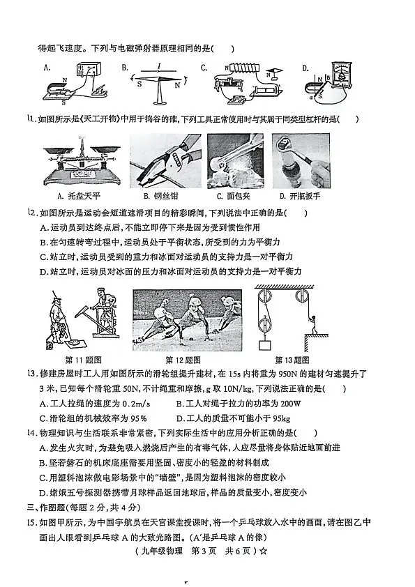 18122870第3页