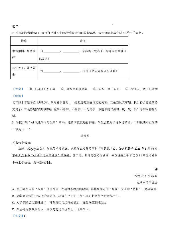 18122942第2页
