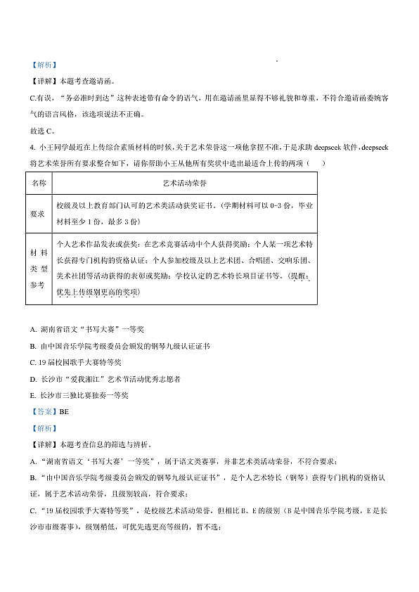 18122942第3页