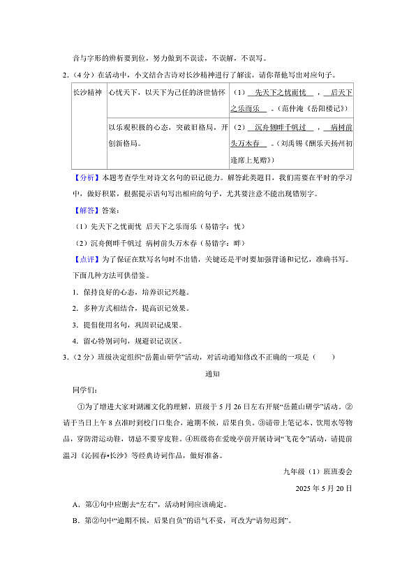 18122946第2页