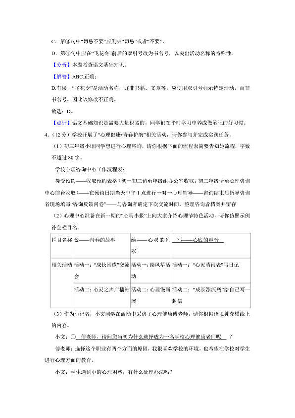 18122946第3页