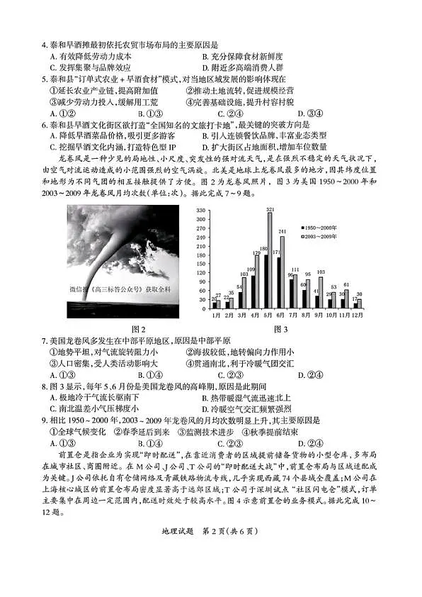 18123092第2页