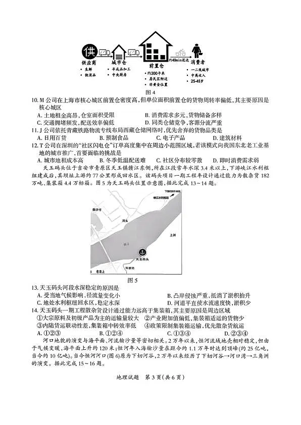 18123092第3页