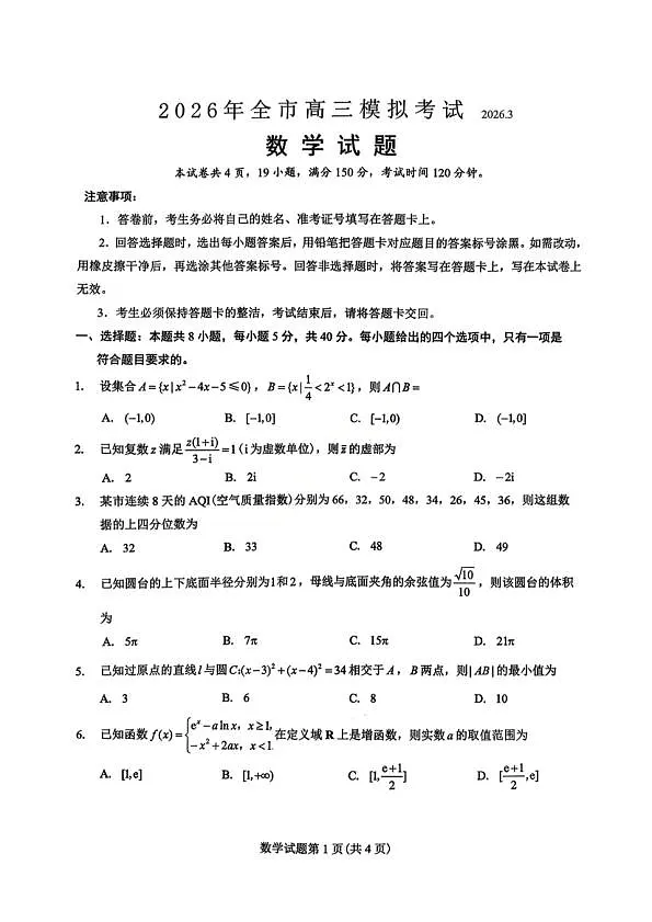 18123102第1页