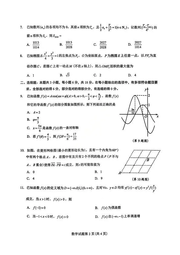 18123102第2页