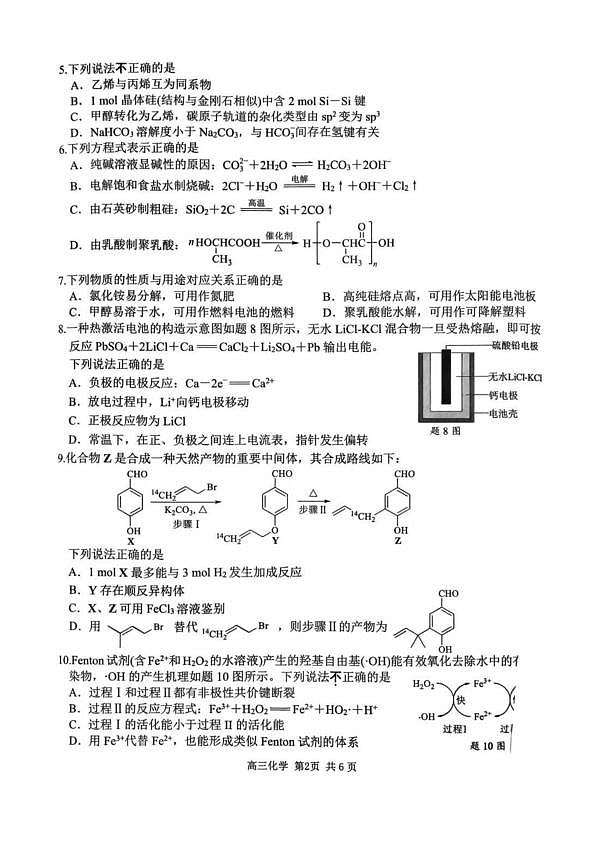 18123223第2页