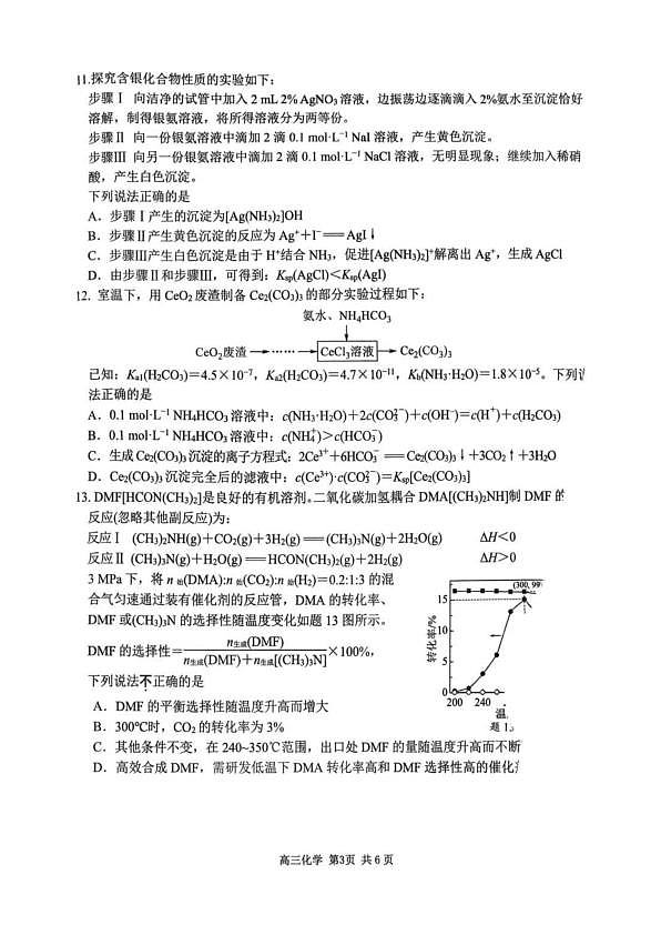 18123223第3页