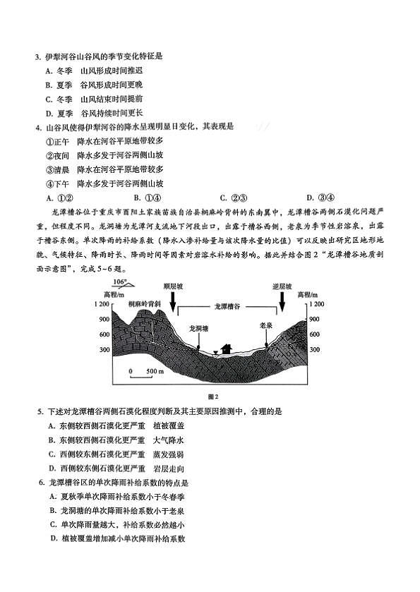 18123247第2页