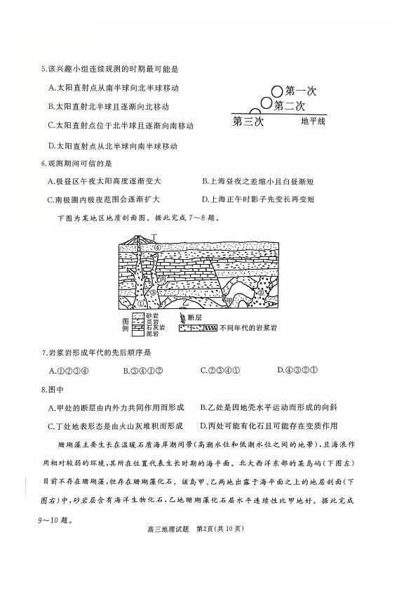 18123259第2页