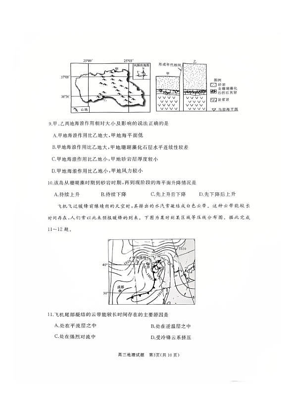 18123259第3页
