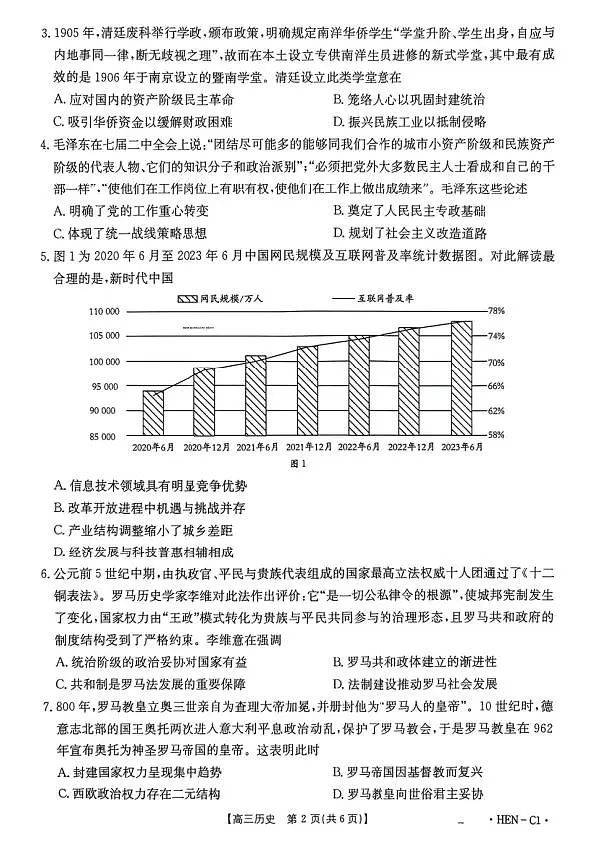 18123313第2页