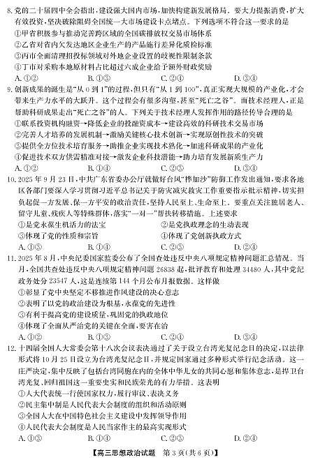 18123348第3页