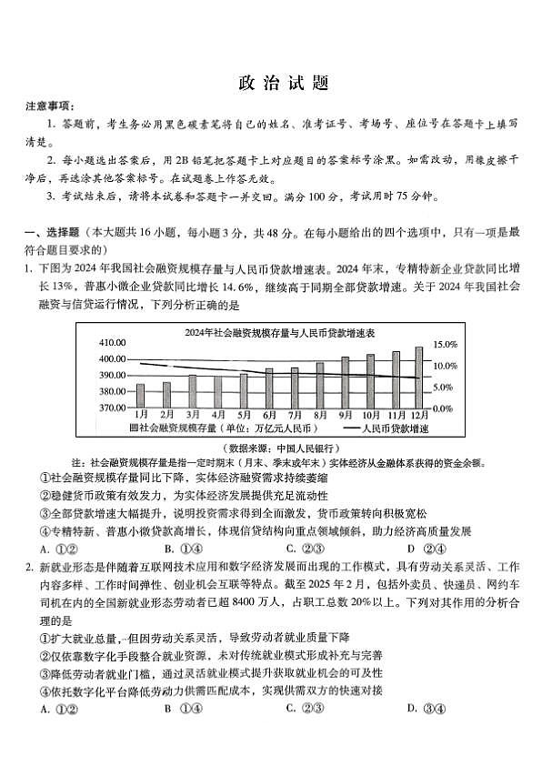18123365第1页