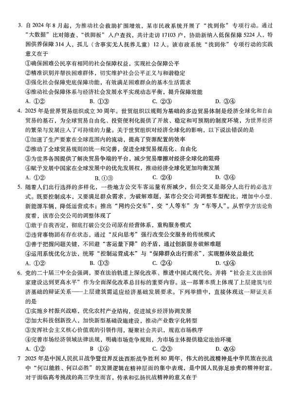 18123365第2页