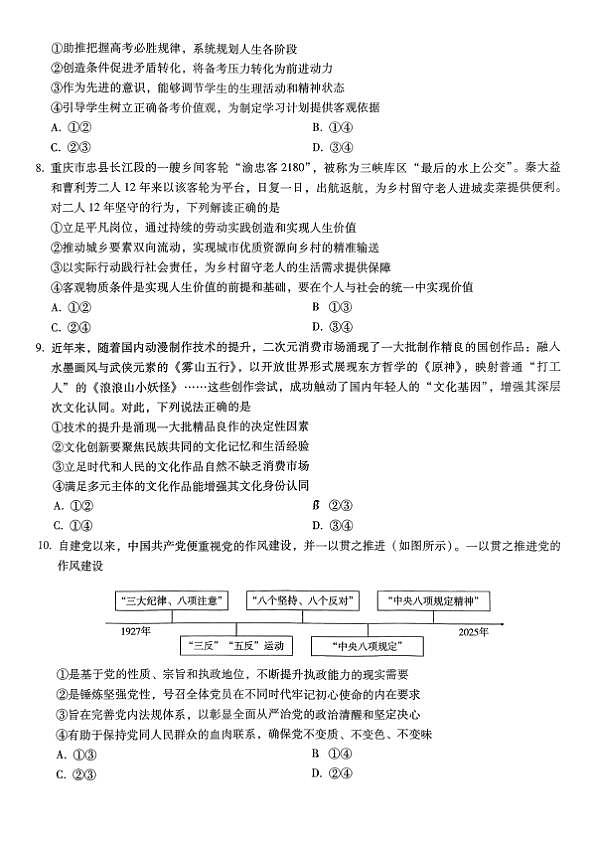 18123365第3页