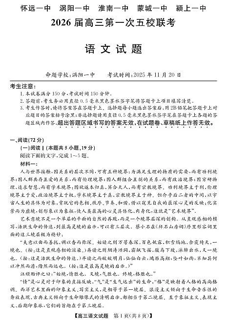 18123369第1页