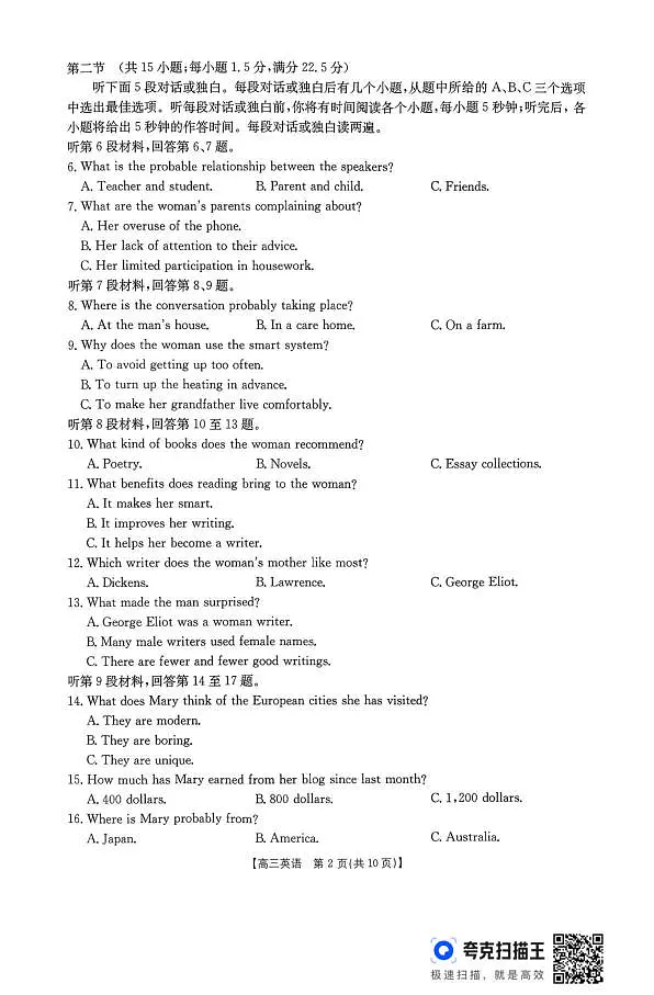 18123416第2页