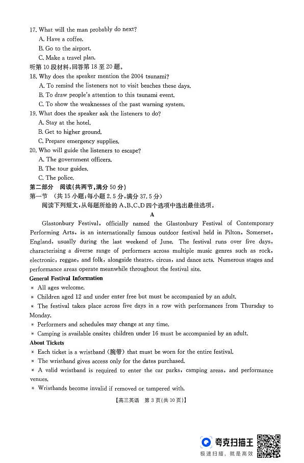 18123416第3页