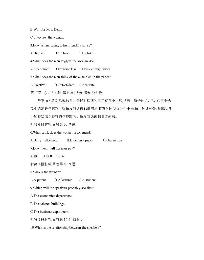 18123422第2页