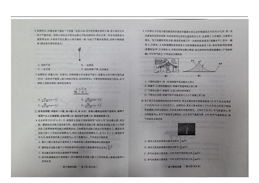 18123448第2页