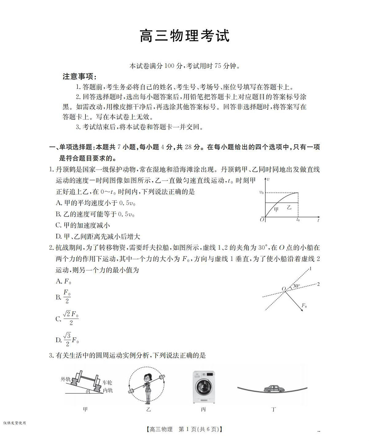 18123449第1页