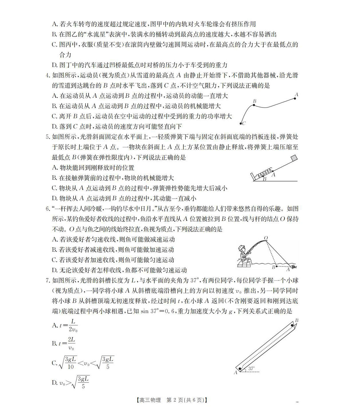 18123449第2页