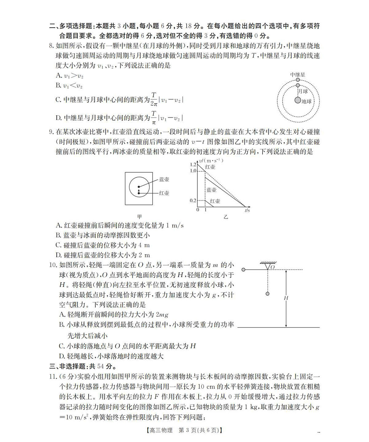 18123449第3页