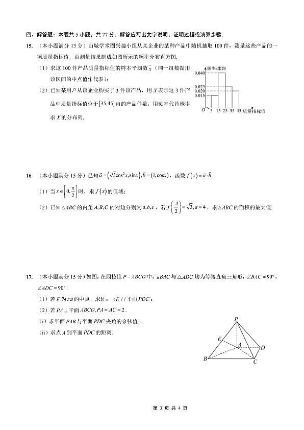 18123476第3页