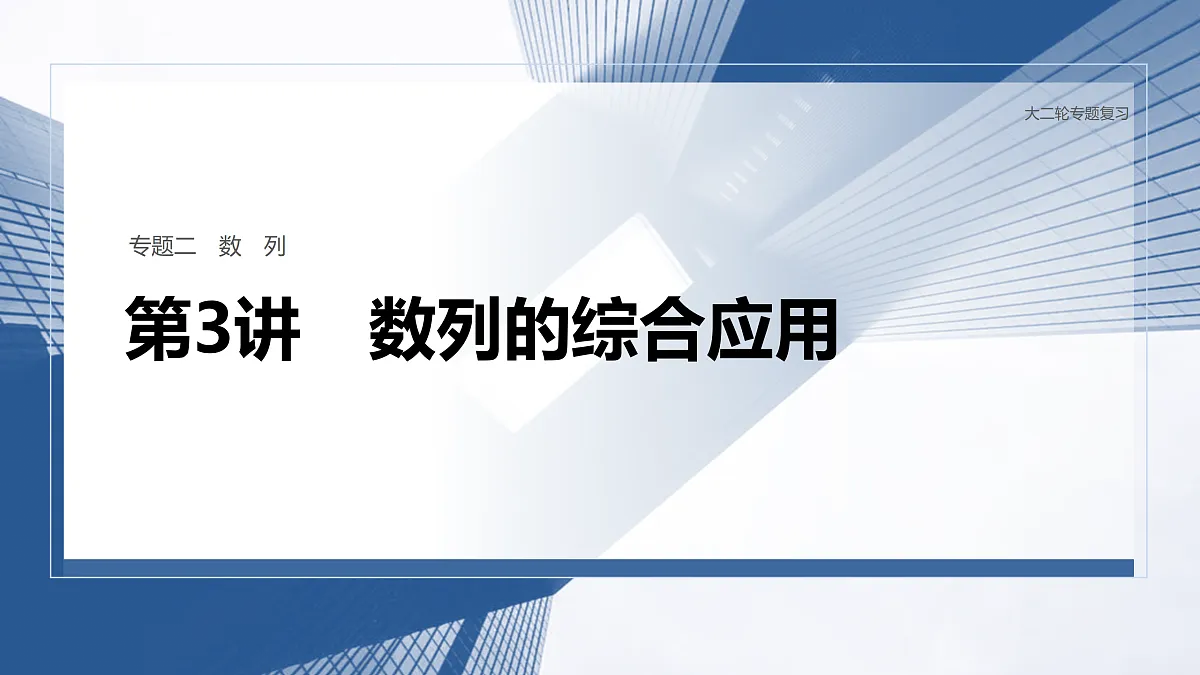 18123524第1页