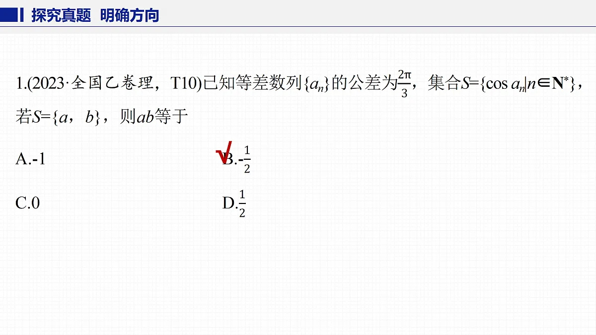 18123524第2页