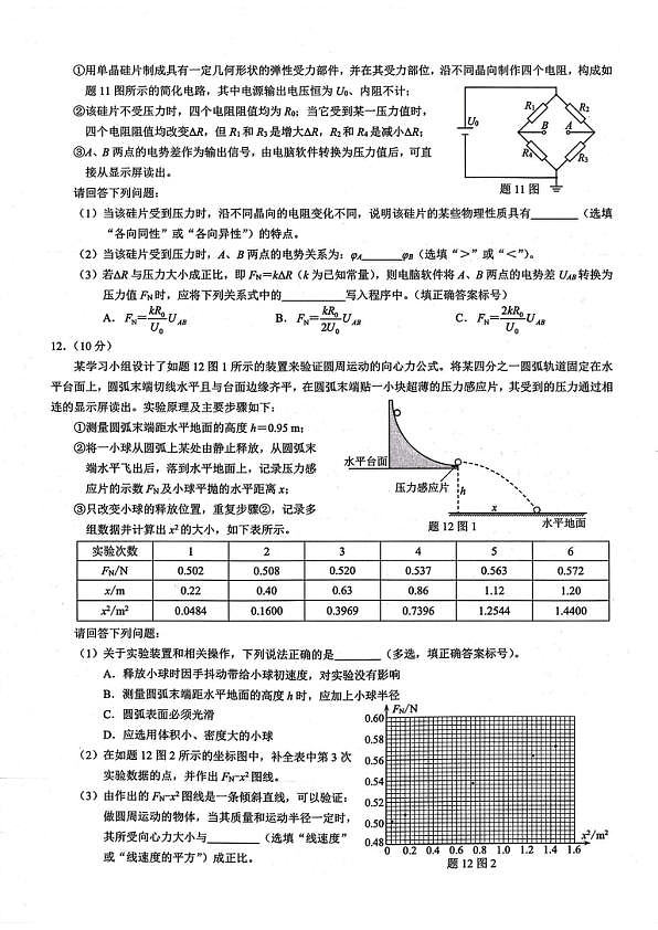 18123540第3页