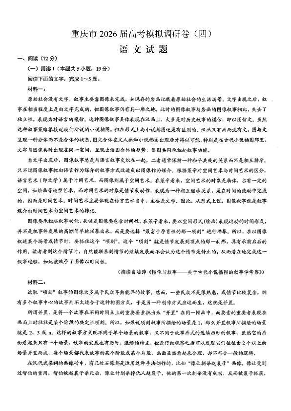 18123541第1页