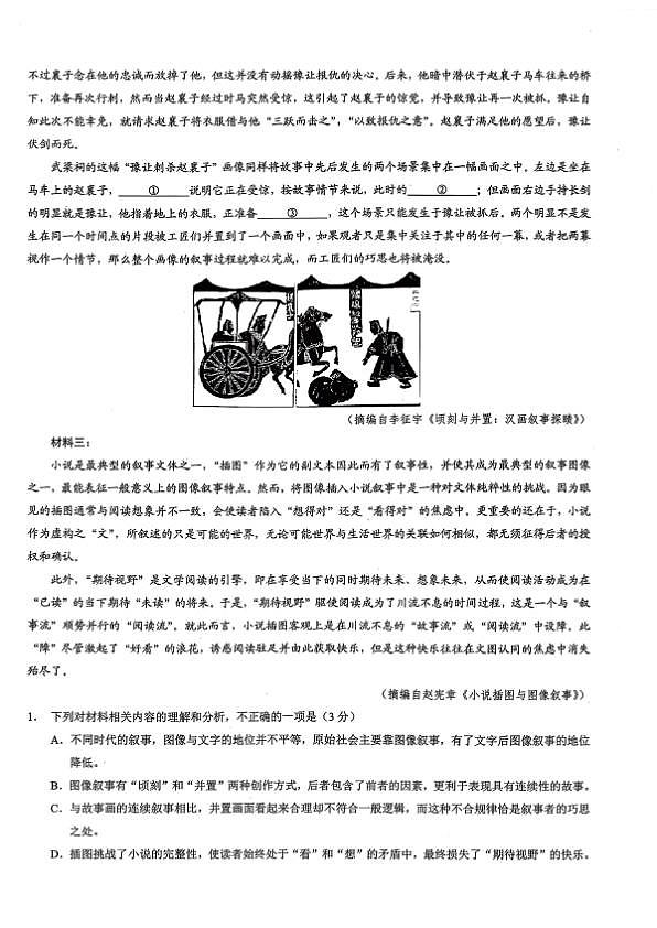 18123541第2页
