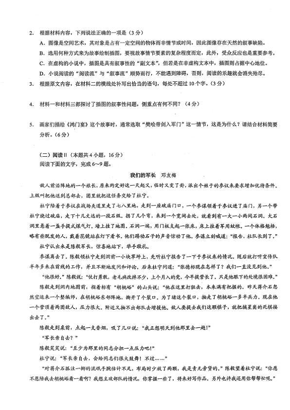 18123541第3页
