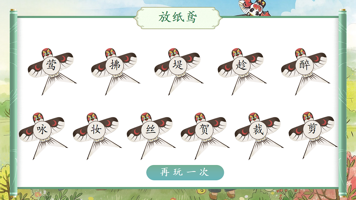 【教学课件】阅读1.《古诗二首》(第二课时)第2页