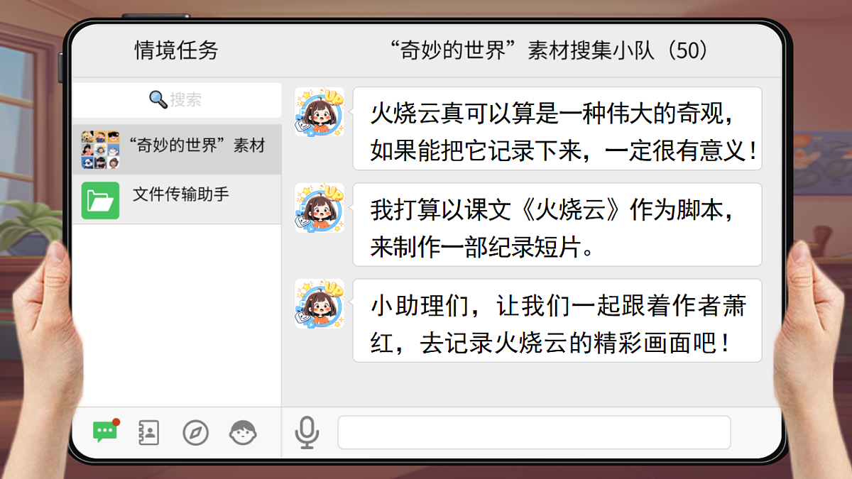 三下第七单元《火烧云》(第一课时)教学课件第3页