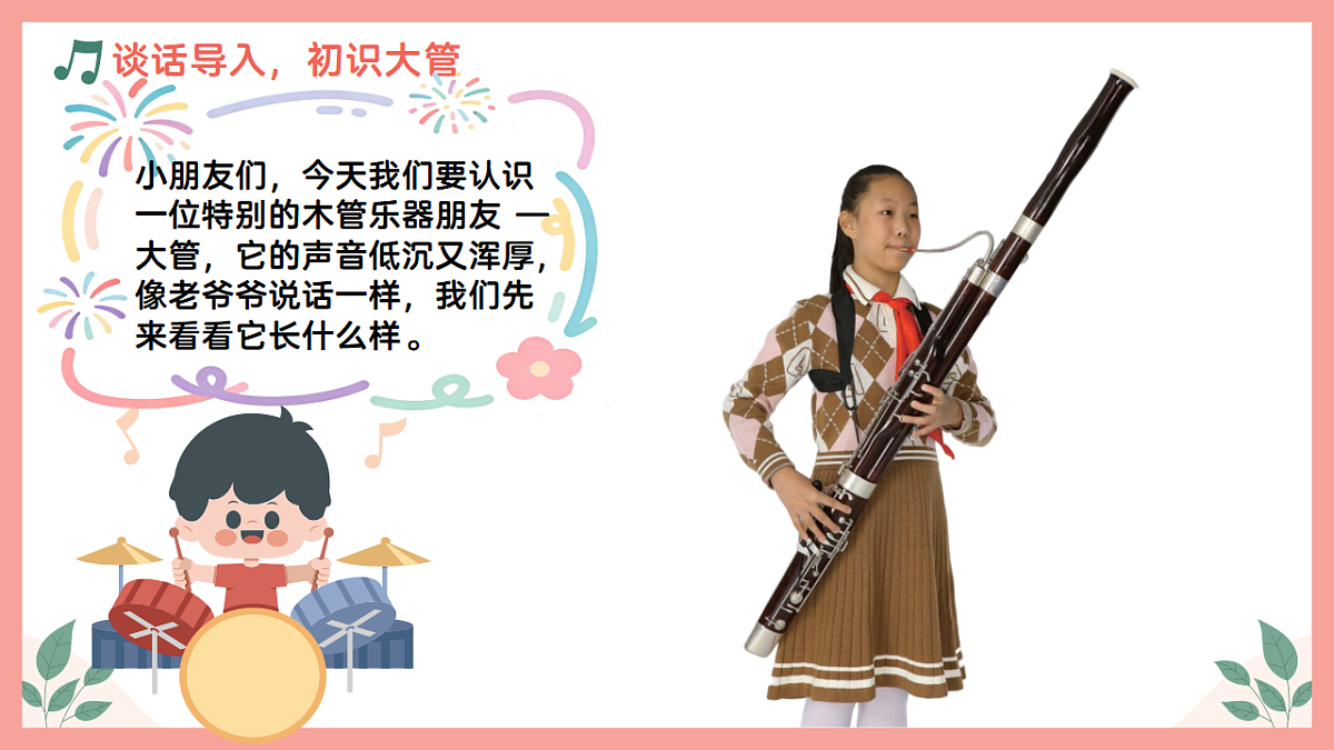 《唱它个太阳不落坡》课件第4页
